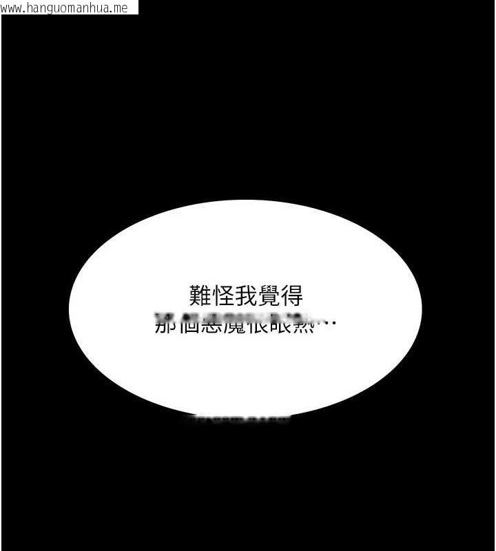 韩国漫画色轮眼韩漫_色轮眼-第2季-第67话-恶魔的礼物在线免费阅读-韩国漫画-第42张图片