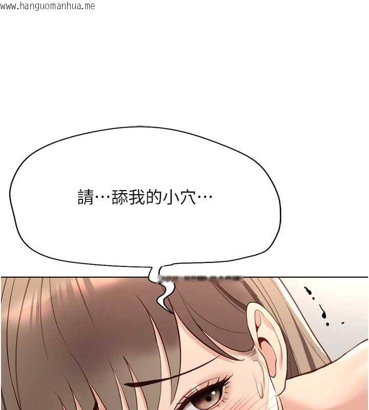 韩国漫画鲁蛇社畜的金手指韩漫_鲁蛇社畜的金手指-第15话-可不可以舔我小穴?在线免费阅读-韩国漫画-第151张图片