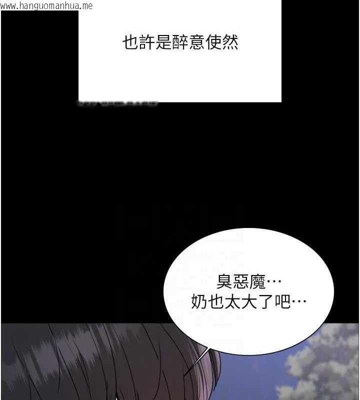 韩国漫画色轮眼韩漫_色轮眼-第2季-第67话-恶魔的礼物在线免费阅读-韩国漫画-第104张图片
