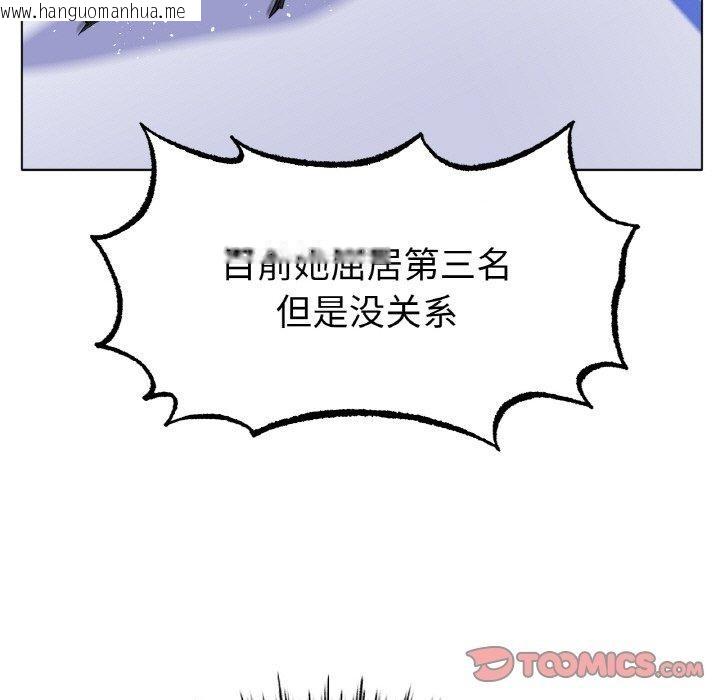 韩国漫画冰上之爱/冰上恋人韩漫_冰上之爱/冰上恋人-第67话在线免费阅读-韩国漫画-第57张图片