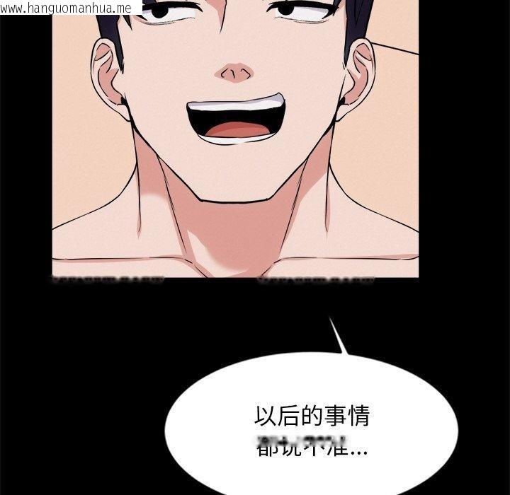 韩国漫画犬神的游戏韩漫_犬神的游戏-第13话在线免费阅读-韩国漫画-第139张图片