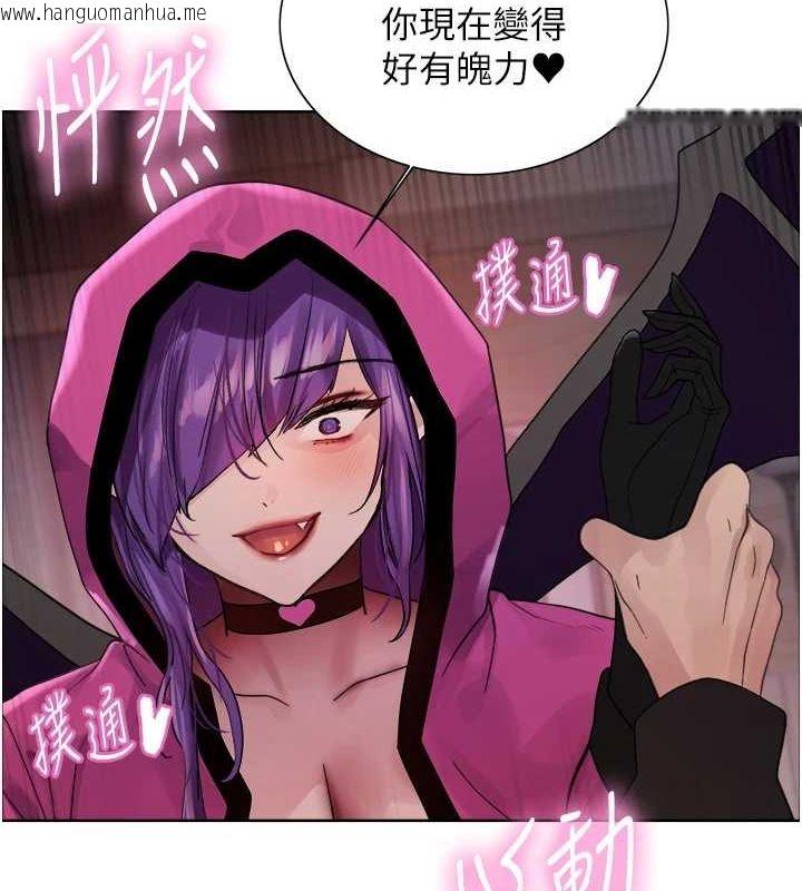 韩国漫画色轮眼韩漫_色轮眼-第2季-第67话-恶魔的礼物在线免费阅读-韩国漫画-第2张图片