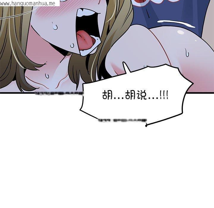 韩国漫画发小碰不得/强制催眠韩漫_发小碰不得/强制催眠-第62话在线免费阅读-韩国漫画-第35张图片