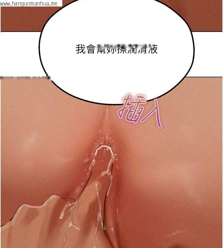 韩国漫画人妻猎人韩漫_人妻猎人-第76话-开箱女女黑洞套组在线免费阅读-韩国漫画-第31张图片