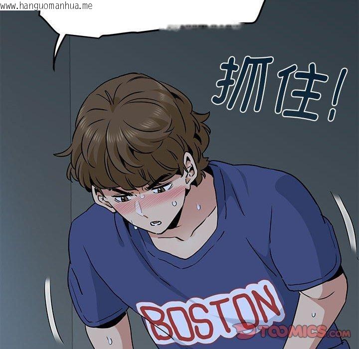 韩国漫画发小碰不得/强制催眠韩漫_发小碰不得/强制催眠-第62话在线免费阅读-韩国漫画-第28张图片