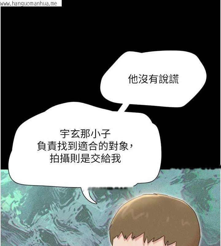 韩国漫画韶恩韩漫_韶恩-第43话-被双胞胎玩弄的韶恩在线免费阅读-韩国漫画-第65张图片
