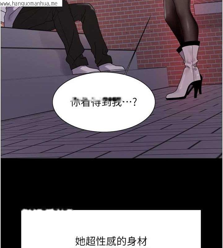 韩国漫画色轮眼韩漫_色轮眼-第2季-第67话-恶魔的礼物在线免费阅读-韩国漫画-第101张图片