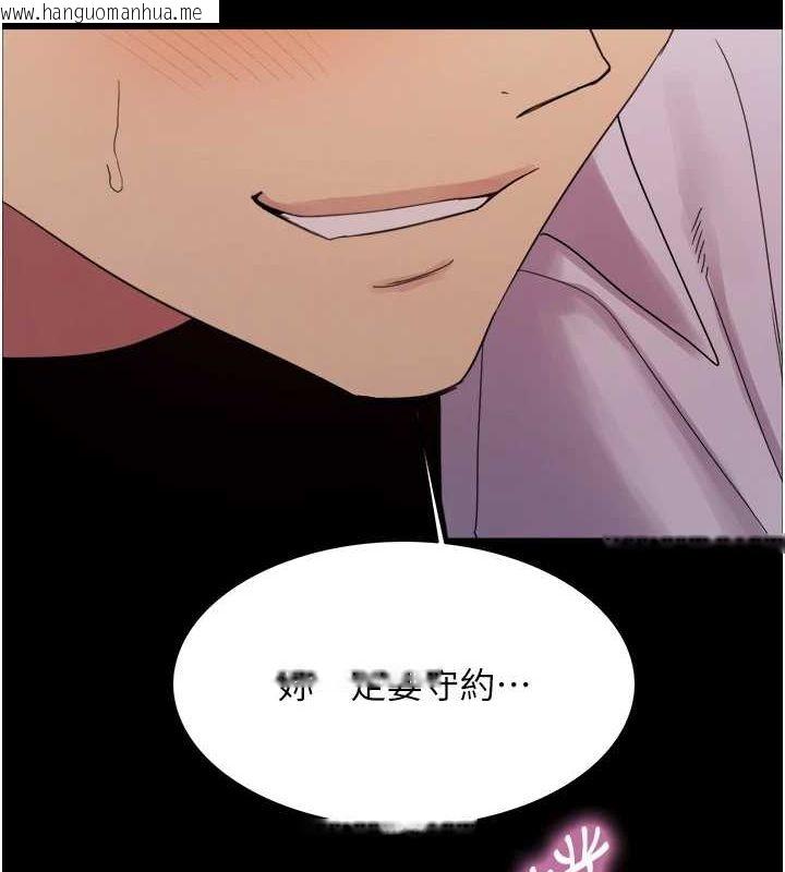 韩国漫画色轮眼韩漫_色轮眼-第2季-第67话-恶魔的礼物在线免费阅读-韩国漫画-第138张图片