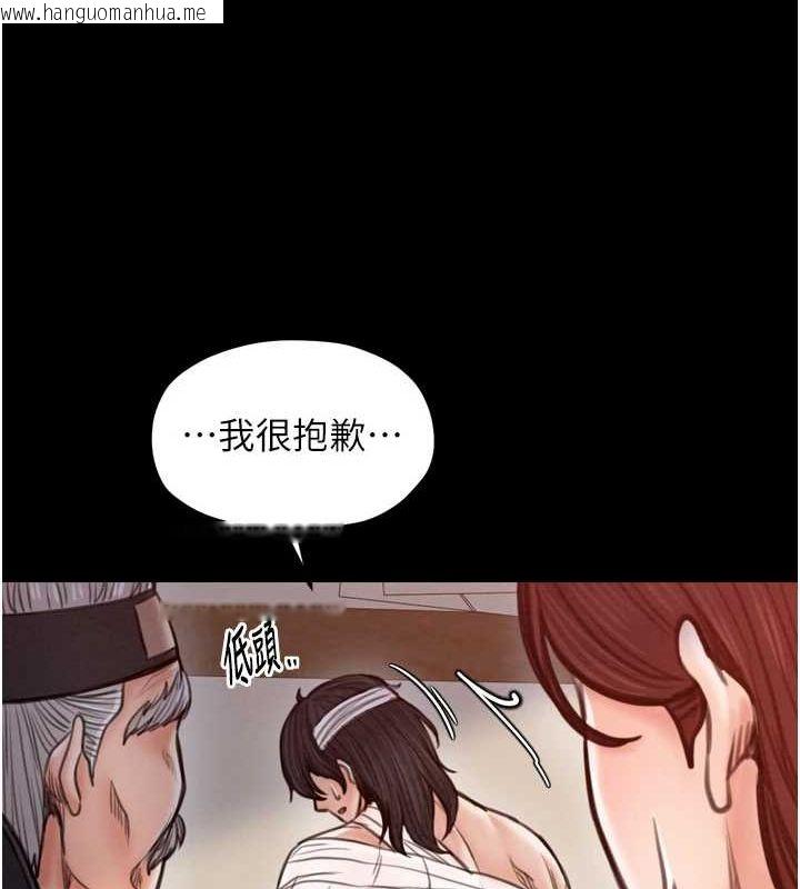韩国漫画最强家丁韩漫_最强家丁-第31话-我还想继续陪你在线免费阅读-韩国漫画-第101张图片
