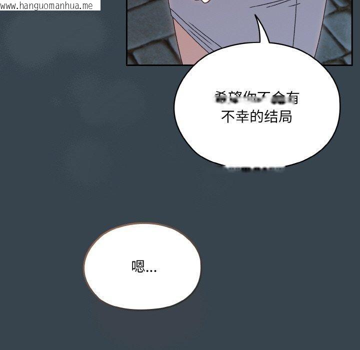 韩国漫画请把女儿交给我/老大!-请把女儿交给我!韩漫_请把女儿交给我/老大!-请把女儿交给我!-第69话在线免费阅读-韩国漫画-第89张图片