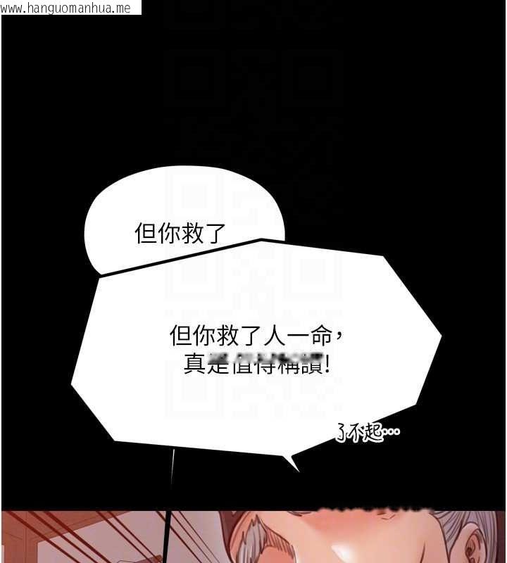 韩国漫画最强家丁韩漫_最强家丁-第31话-我还想继续陪你在线免费阅读-韩国漫画-第112张图片