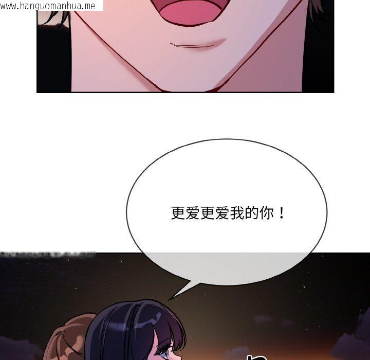 韩国漫画撕开冰山女神的面具韩漫_撕开冰山女神的面具-第19话在线免费阅读-韩国漫画-第106张图片