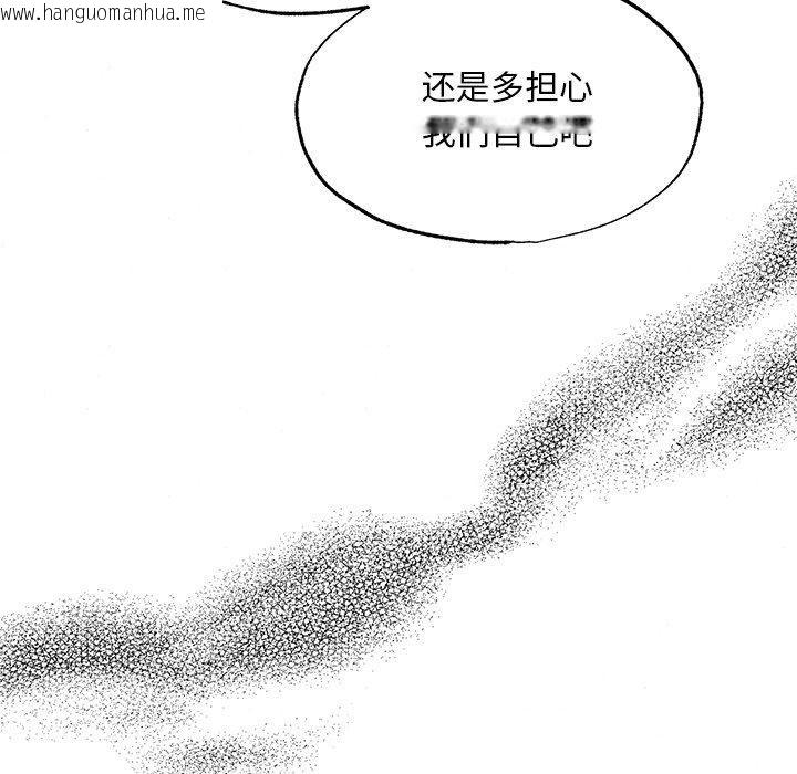 韩国漫画狂眼韩漫_狂眼-第56话在线免费阅读-韩国漫画-第124张图片
