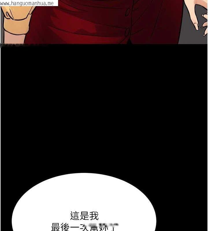 韩国漫画公务员的桃色副业韩漫_公务员的桃色副业-第11话-偷偷在家意淫学长在线免费阅读-韩国漫画-第155张图片
