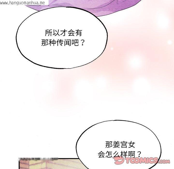 韩国漫画狂眼韩漫_狂眼-第56话在线免费阅读-韩国漫画-第117张图片