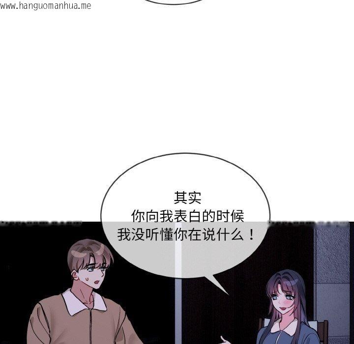 韩国漫画撕开冰山女神的面具韩漫_撕开冰山女神的面具-第19话在线免费阅读-韩国漫画-第79张图片