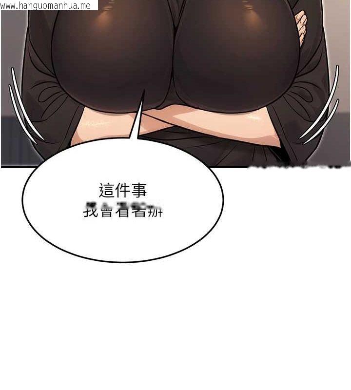 韩国漫画公务员的桃色副业韩漫_公务员的桃色副业-第11话-偷偷在家意淫学长在线免费阅读-韩国漫画-第102张图片