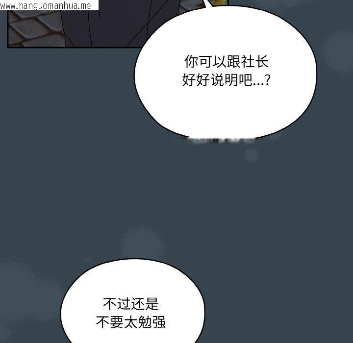 韩国漫画请把女儿交给我/老大!-请把女儿交给我!韩漫_请把女儿交给我/老大!-请把女儿交给我!-第69话在线免费阅读-韩国漫画-第87张图片