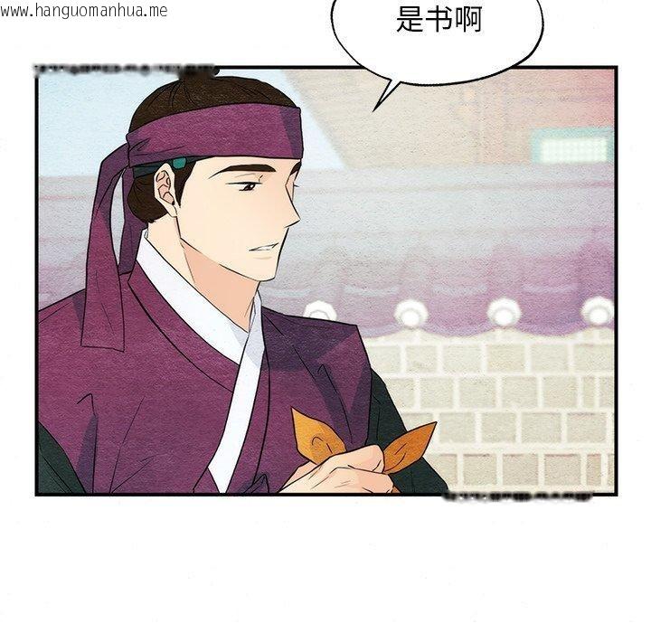 韩国漫画狂眼韩漫_狂眼-第56话在线免费阅读-韩国漫画-第29张图片
