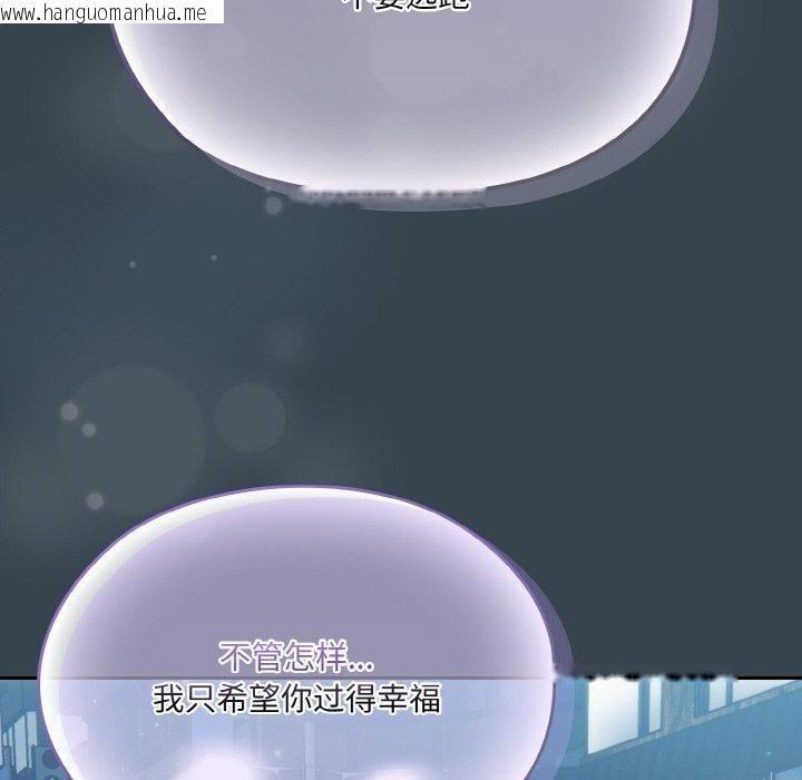 韩国漫画请把女儿交给我/老大!-请把女儿交给我!韩漫_请把女儿交给我/老大!-请把女儿交给我!-第69话在线免费阅读-韩国漫画-第52张图片
