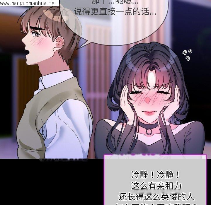 韩国漫画撕开冰山女神的面具韩漫_撕开冰山女神的面具-第19话在线免费阅读-韩国漫画-第70张图片
