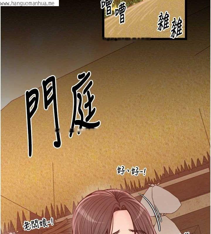 韩国漫画最强家丁韩漫_最强家丁-第31话-我还想继续陪你在线免费阅读-韩国漫画-第84张图片