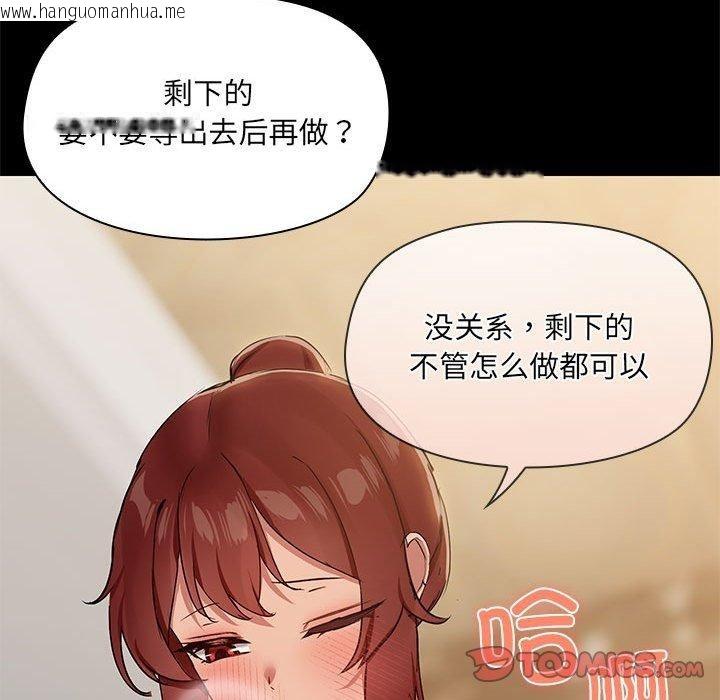 韩国漫画共享男友/出租男友韩漫_共享男友/出租男友-第27话在线免费阅读-韩国漫画-第57张图片