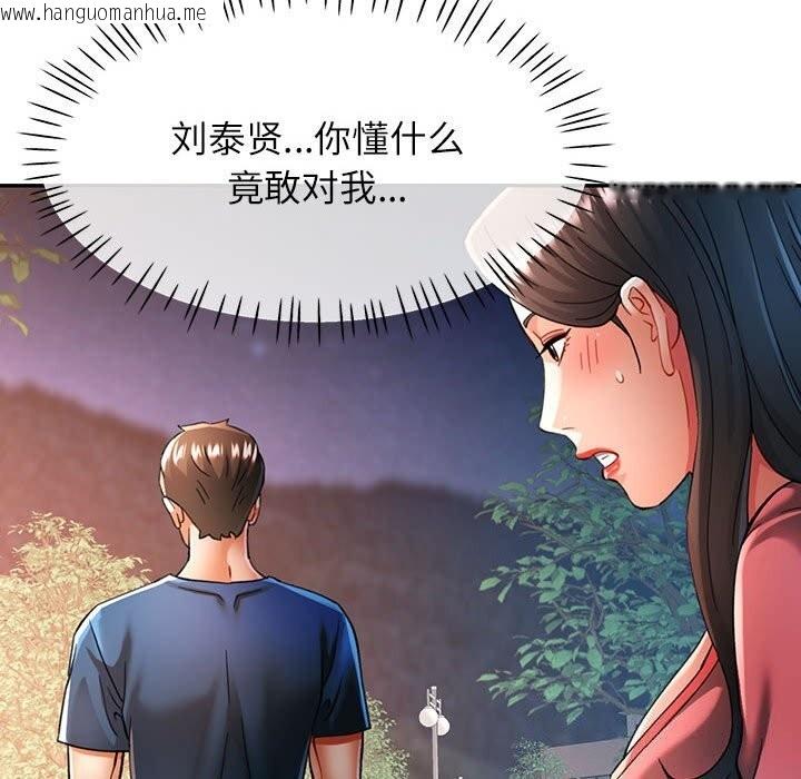 韩国漫画可以爱你吗韩漫_可以爱你吗-第48话在线免费阅读-韩国漫画-第42张图片