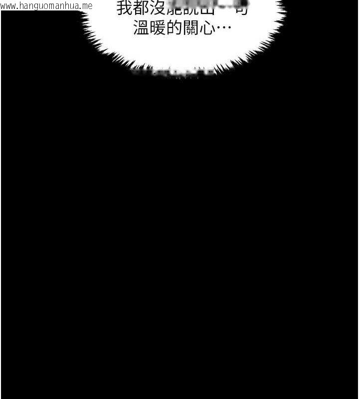 韩国漫画最强家丁韩漫_最强家丁-第31话-我还想继续陪你在线免费阅读-韩国漫画-第133张图片