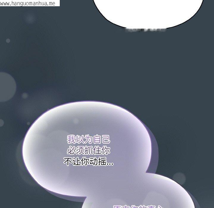 韩国漫画请把女儿交给我/老大!-请把女儿交给我!韩漫_请把女儿交给我/老大!-请把女儿交给我!-第69话在线免费阅读-韩国漫画-第46张图片