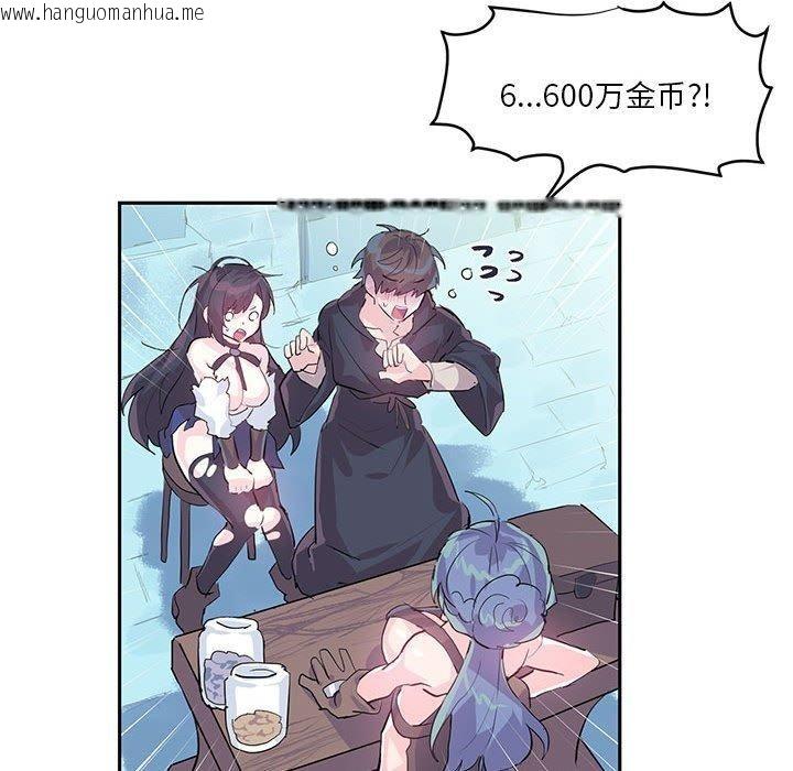 韩国漫画虚拟仙境韩漫_虚拟仙境-第6话在线免费阅读-韩国漫画-第43张图片