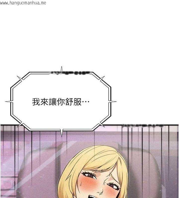 韩国漫画公务员的桃色副业韩漫_公务员的桃色副业-第11话-偷偷在家意淫学长在线免费阅读-韩国漫画-第6张图片