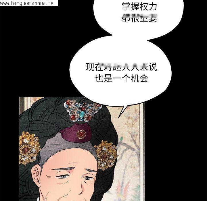 韩国漫画狂眼韩漫_狂眼-第56话在线免费阅读-韩国漫画-第100张图片