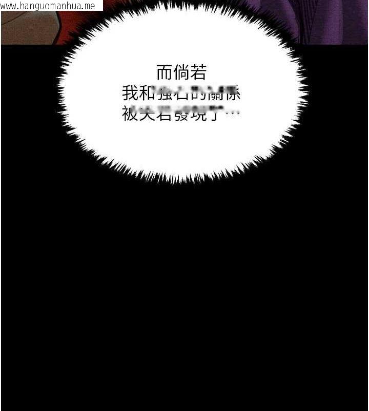 韩国漫画最强家丁韩漫_最强家丁-第31话-我还想继续陪你在线免费阅读-韩国漫画-第5张图片