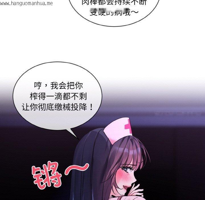 韩国漫画撕开冰山女神的面具韩漫_撕开冰山女神的面具-第19话在线免费阅读-韩国漫画-第5张图片