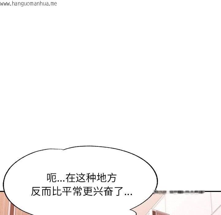 韩国漫画可以爱你吗韩漫_可以爱你吗-第48话在线免费阅读-韩国漫画-第95张图片