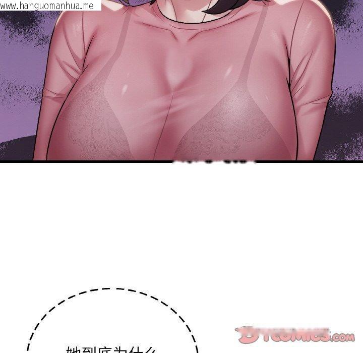韩国漫画想要拥有她/渴望占有她韩漫_想要拥有她/渴望占有她-第58话在线免费阅读-韩国漫画-第93张图片