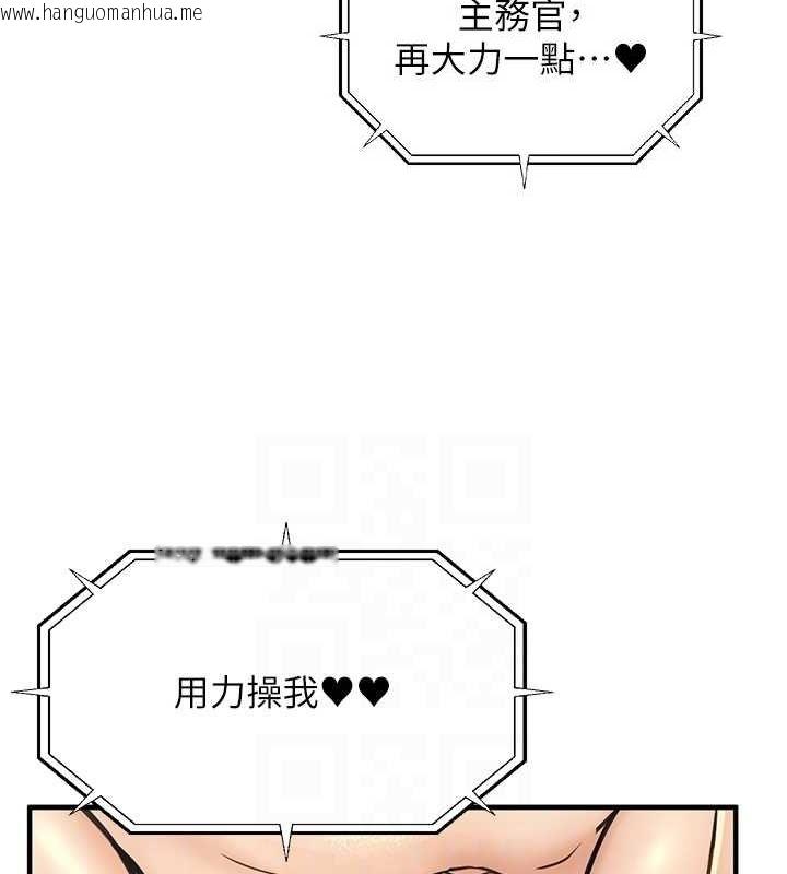 韩国漫画公务员的桃色副业韩漫_公务员的桃色副业-第11话-偷偷在家意淫学长在线免费阅读-韩国漫画-第29张图片