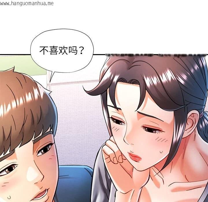韩国漫画可以爱你吗韩漫_可以爱你吗-第48话在线免费阅读-韩国漫画-第77张图片