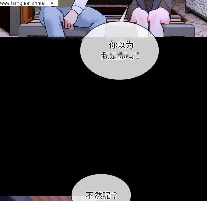 韩国漫画撕开冰山女神的面具韩漫_撕开冰山女神的面具-第19话在线免费阅读-韩国漫画-第51张图片