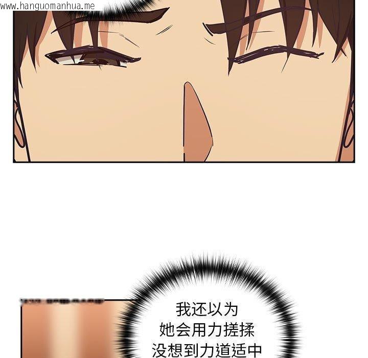 韩国漫画下班后的例行恋爱韩漫_下班后的例行恋爱-第50话在线免费阅读-韩国漫画-第42张图片
