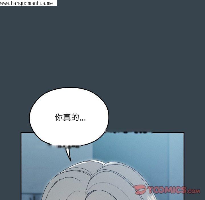 韩国漫画请把女儿交给我/老大!-请把女儿交给我!韩漫_请把女儿交给我/老大!-请把女儿交给我!-第69话在线免费阅读-韩国漫画-第39张图片