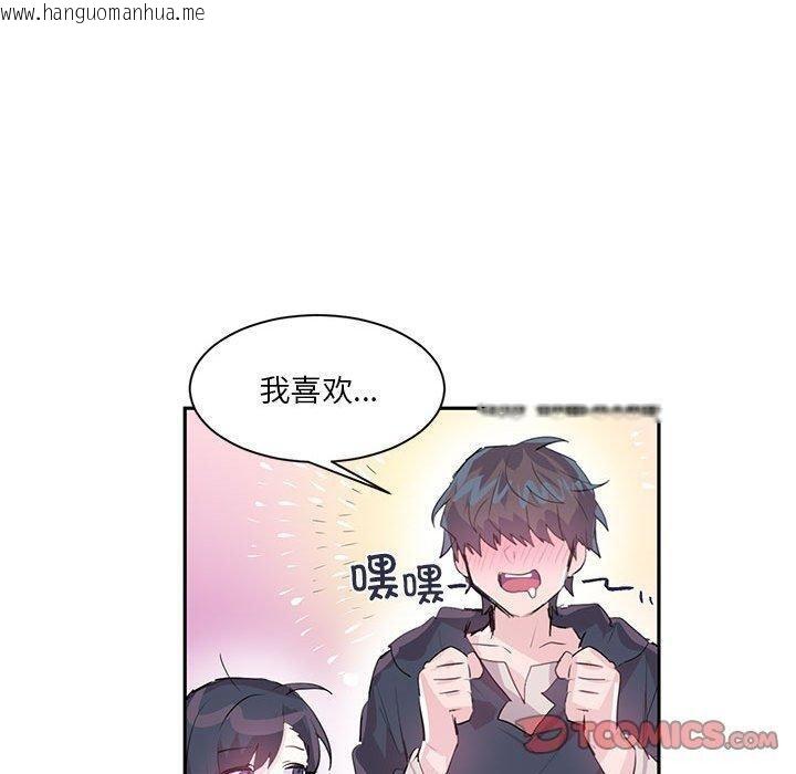 韩国漫画虚拟仙境韩漫_虚拟仙境-第6话在线免费阅读-韩国漫画-第30张图片