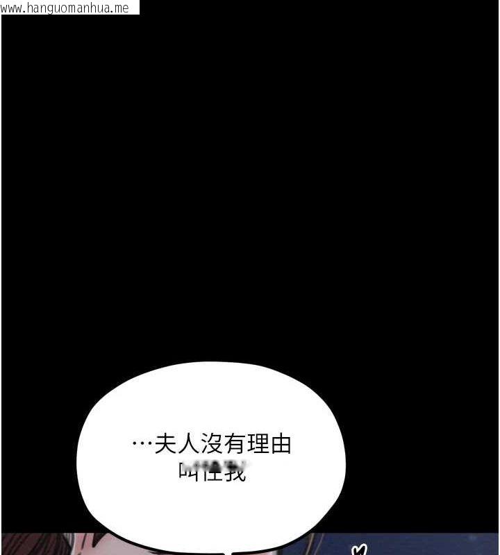 韩国漫画最强家丁韩漫_最强家丁-第31话-我还想继续陪你在线免费阅读-韩国漫画-第168张图片