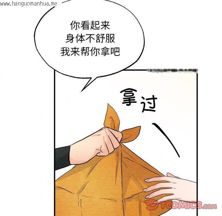 韩国漫画狂眼韩漫_狂眼-第56话在线免费阅读-韩国漫画-第27张图片