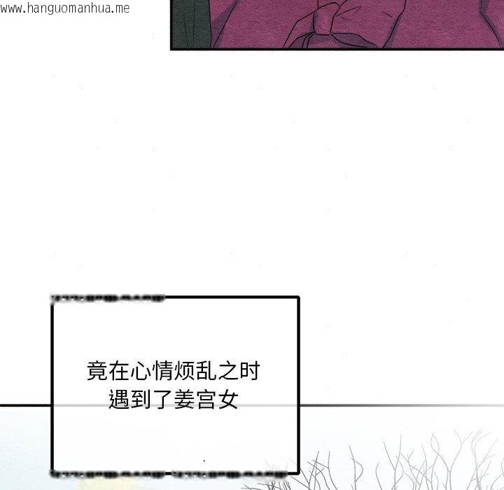 韩国漫画狂眼韩漫_狂眼-第56话在线免费阅读-韩国漫画-第89张图片