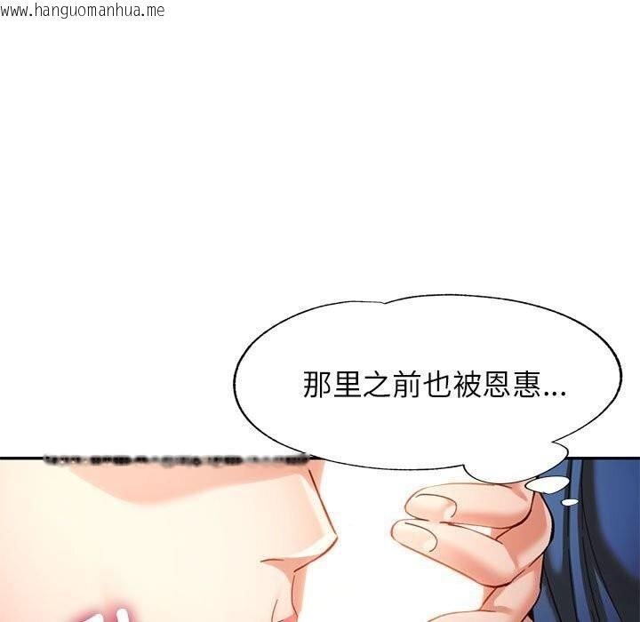 韩国漫画可以爱你吗韩漫_可以爱你吗-第48话在线免费阅读-韩国漫画-第31张图片