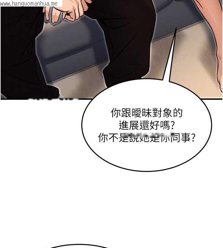 韩国漫画公务员的桃色副业韩漫_公务员的桃色副业-第11话-偷偷在家意淫学长在线免费阅读-韩国漫画-第107张图片
