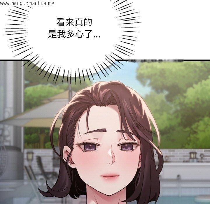 韩国漫画想要拥有她/渴望占有她韩漫_想要拥有她/渴望占有她-第58话在线免费阅读-韩国漫画-第115张图片