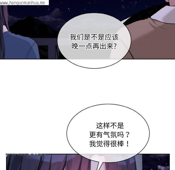 韩国漫画撕开冰山女神的面具韩漫_撕开冰山女神的面具-第19话在线免费阅读-韩国漫画-第43张图片